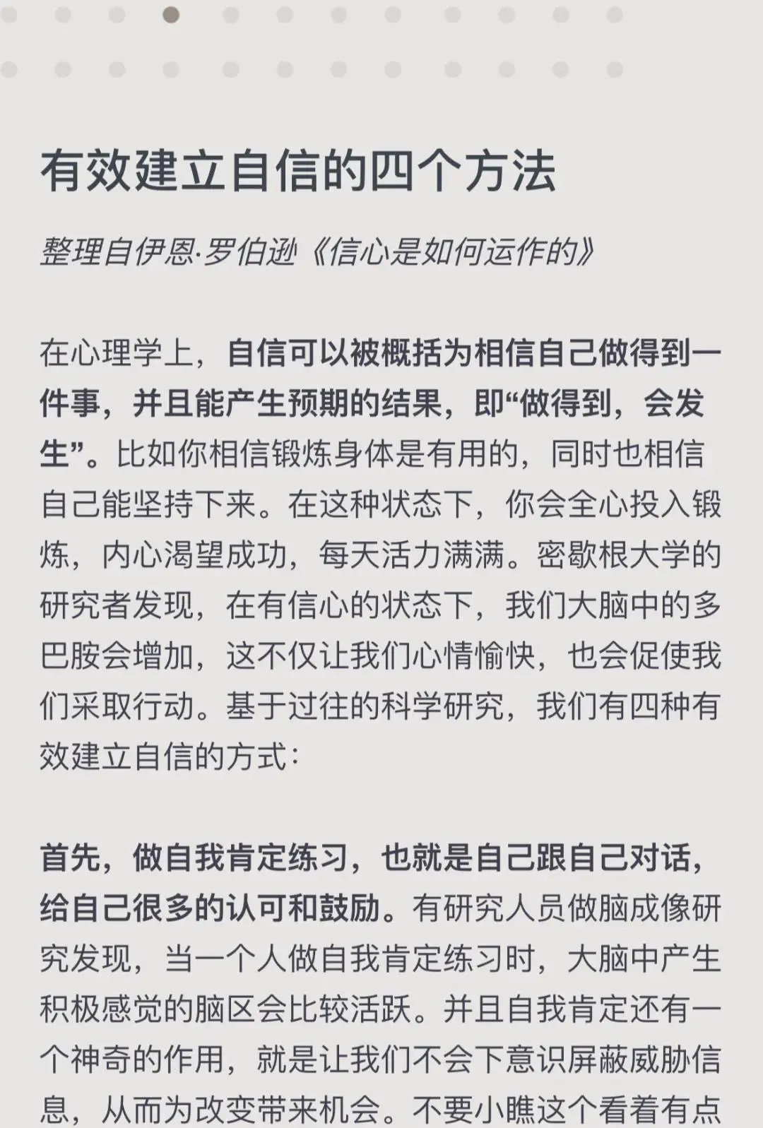 女性篮球运动员适用的特殊训练策略有哪些_2